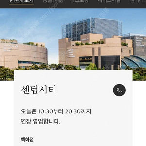 신세계센텀 영수증