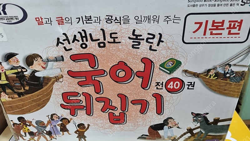 국어 뒤집기