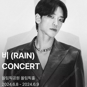 비 RAIN 정지훈 콘서트 티켓 구해요(삽니다)