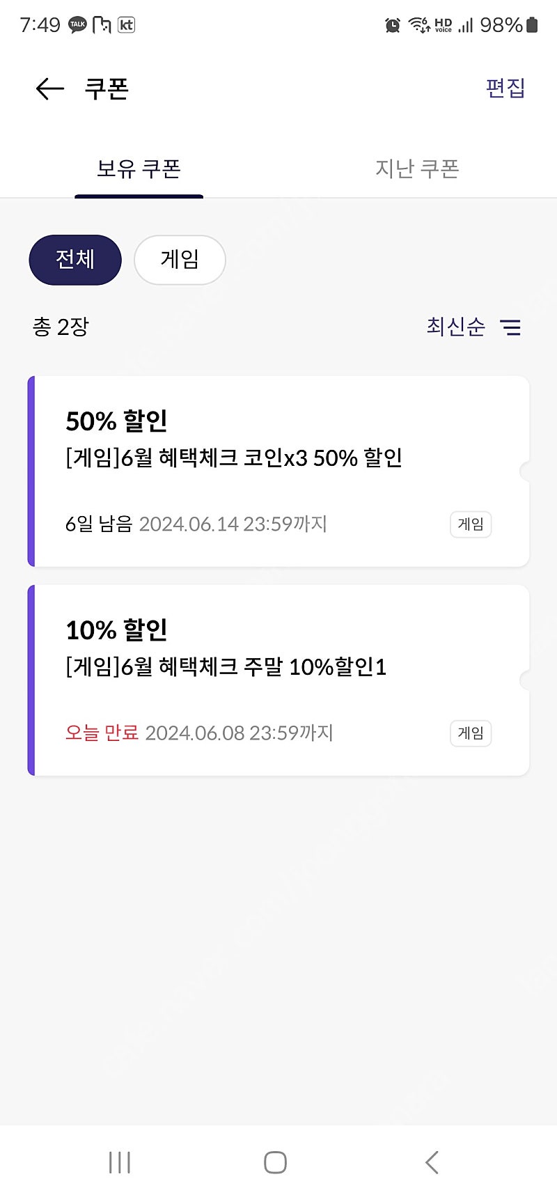 원스토어 50% 무제한 쿠폰 팝니다~