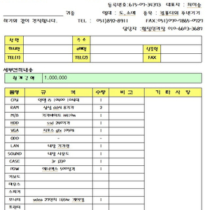 컴퓨터 본체만 팝니다