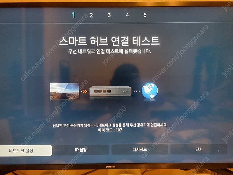 삼성 스마트 tv 팝니다 40인치 2020년생산 상태좋음
