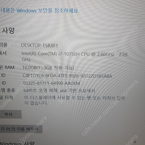 레노버 게임용 i7 10th 싸게팝니다