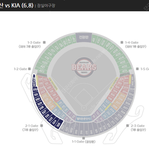 6/8(토) 기아vs두산 3루 네이비 응원석 통로2연석 일괄