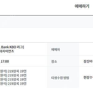 6월 15 토요일 17시 경기 LG VS 롯데 3루 오랜지석(응원석) 4연석 판매합니다 - 15만원