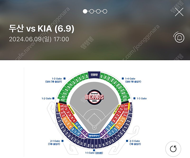 6/9(일) 기아vs두산 잠실 3루 레드석 2연석