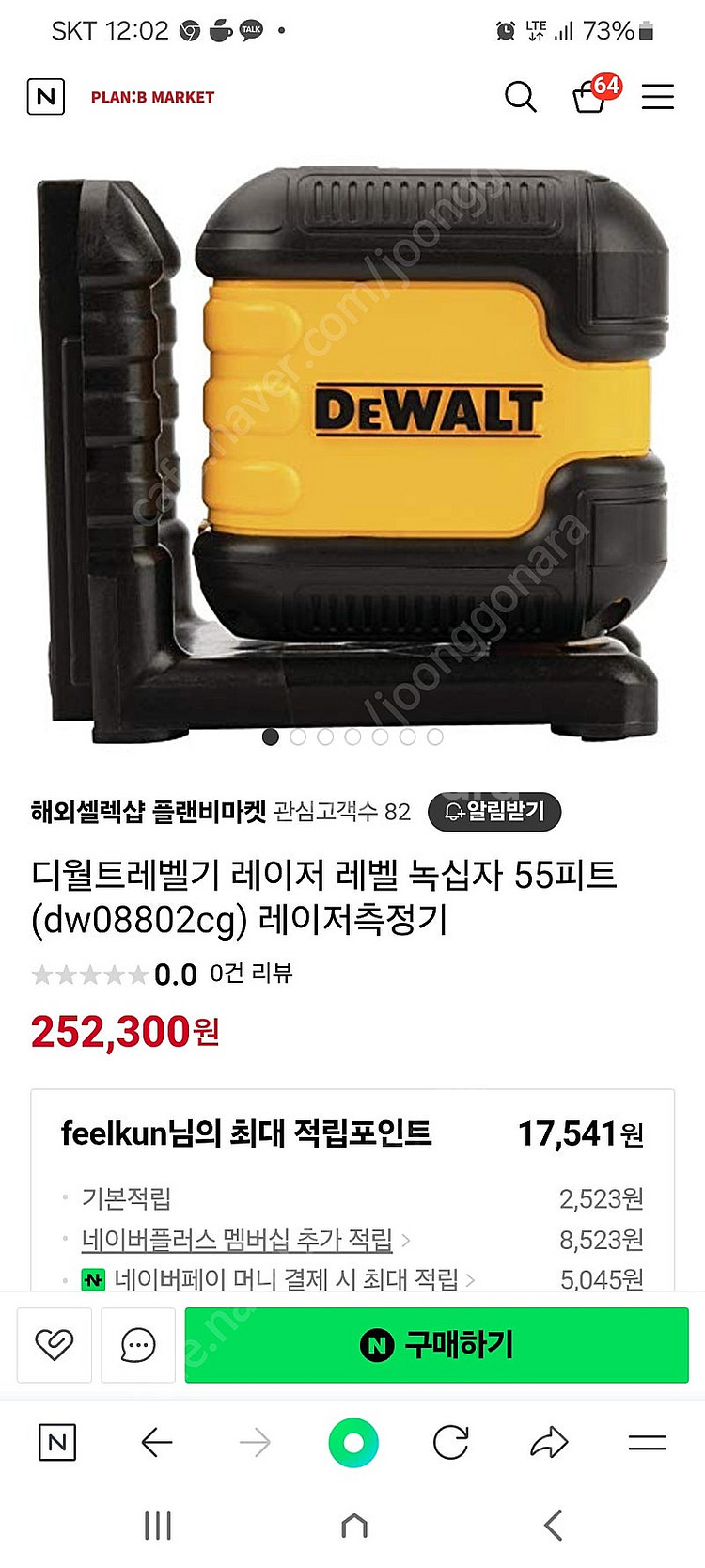 디월트 레벨기--6