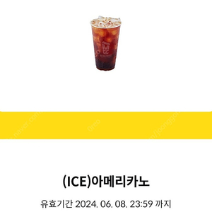 오늘까지 메가커피 ICE아메리카노 - 1500원