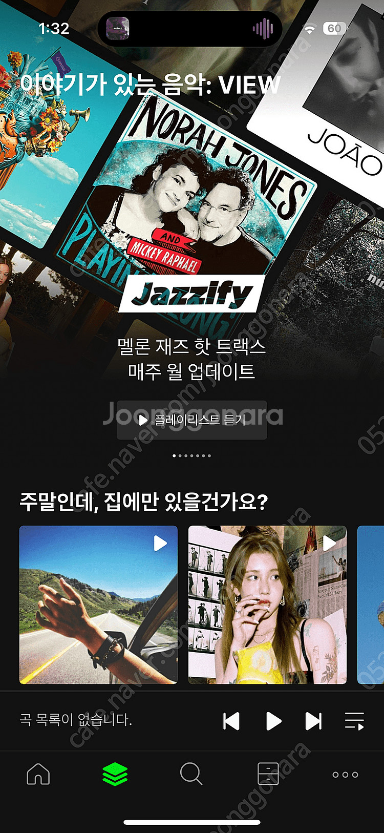 멜론 이용권 스트리밍 판매--0