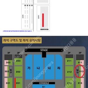 [원주/직거래/안전결제]6/22(토) 15시 원주 나훈아콘서트 S석 312구역 3열 2연석~4연석 양도합니다.