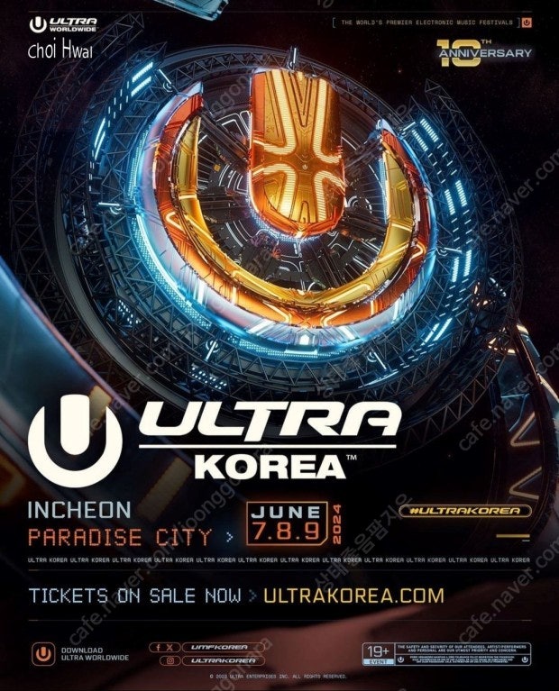 UMF2024 토,일 입장권 팝니다.(움프/6월8일,9일)