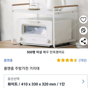 주방가전거치대 저렴히드려요~