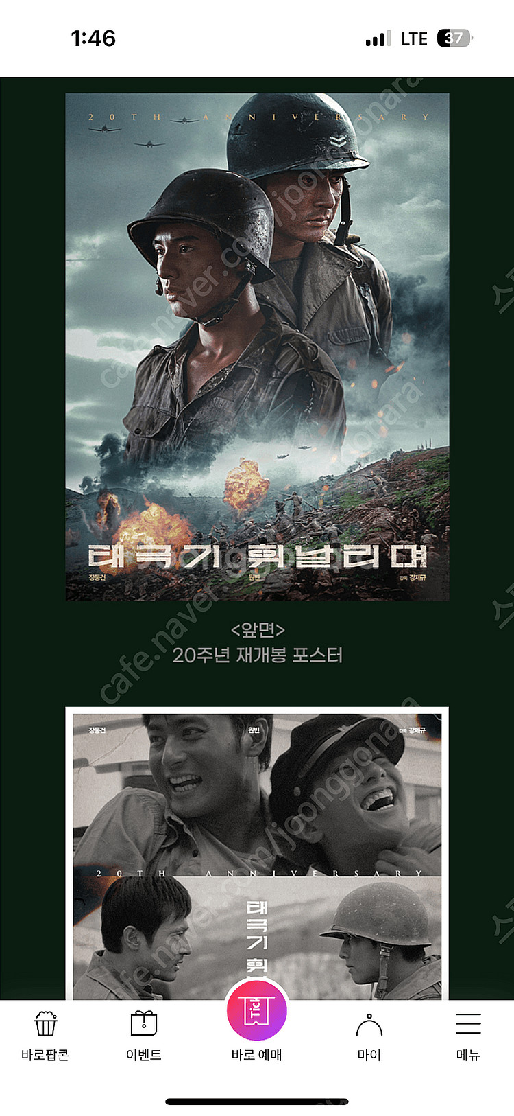 태극기휘날리며 아트카드 판매합니다--0
