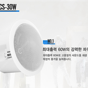 아마존사운드 K-SORI KCS-30W K-SORI 60W 실링 스피커 실내 매립형스피커 6인치 2개