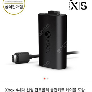 [택포]Xbox 4세대 신형 컨트롤러 충전키트(단품)