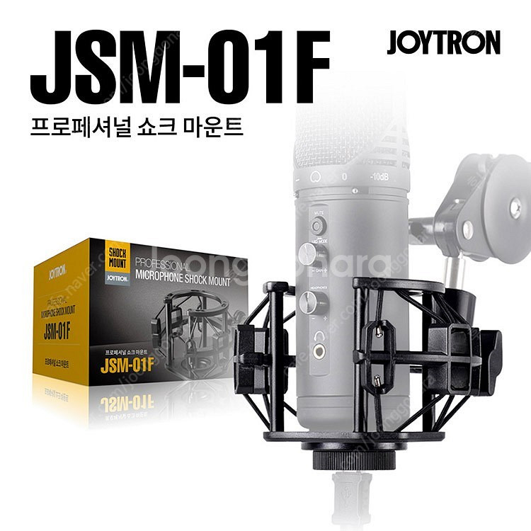 [조이트론, 인프라소닉] USB 콘덴서 마이크, 탁상용...--4