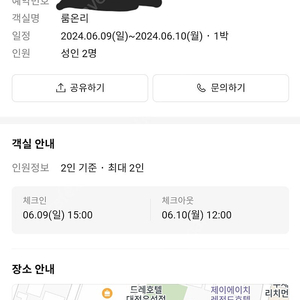 대전 라마다바이윈덤 스탠다드트윈(06/09~06/10)