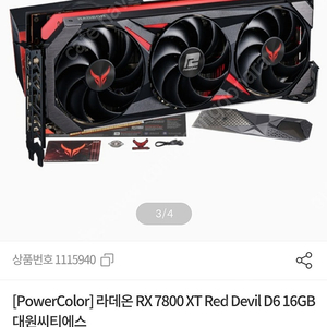 rx 7800xt [구매글]