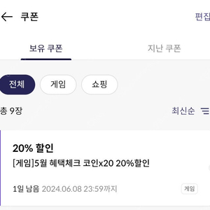 원스토어 무제한 20% 할인쿠폰 판매합니다 (모든 통신사 가능)