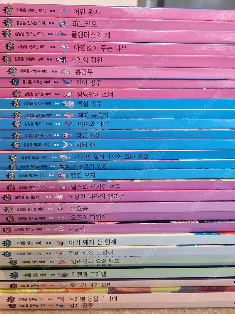 세계명작동화 전집 30권(택포) /유아 어린이 도서 동화책