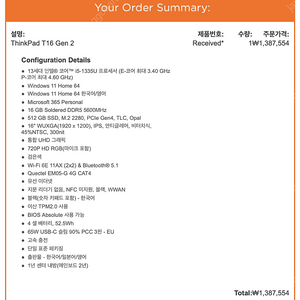 [LTE버전] 레노버 T16 Gen2 (Lenovo Thinkpad 13세대 i5 1335U / 16G / 512GB)