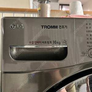 LG 듀얼인버터 히트펌프 16kg RH16VCN + 삼성 버블샷 드럼세탁기 19kg WF19R8600KV