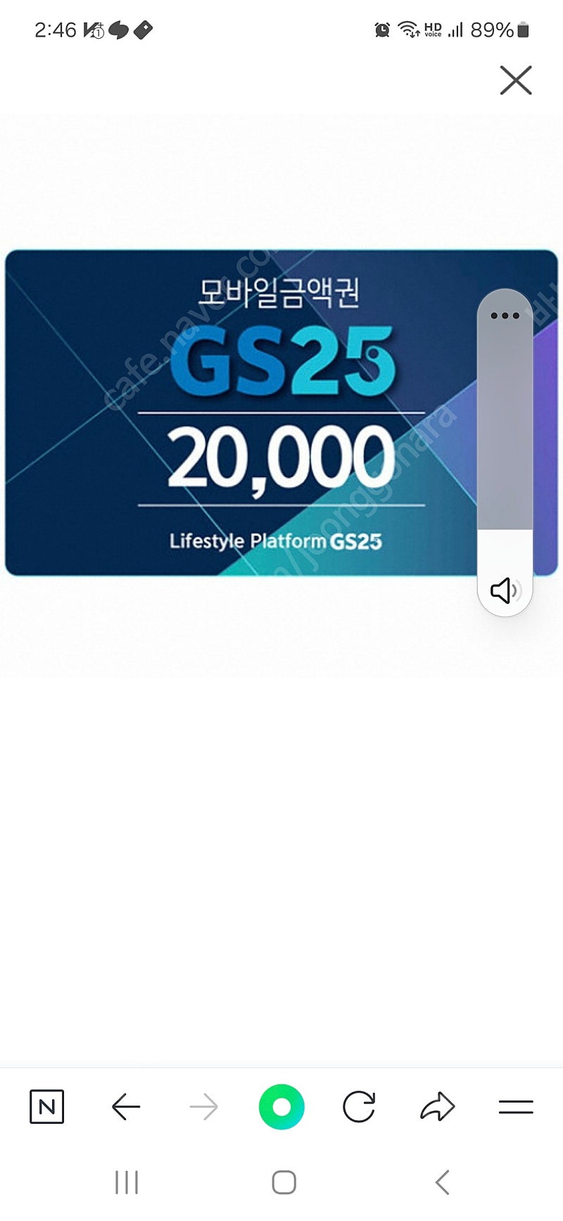 GS25 금액권 2만원, 18,000판매