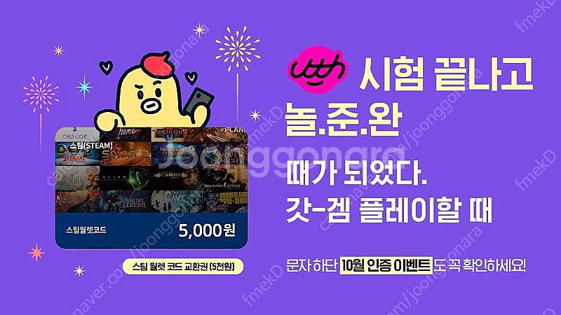 스팀 월렛코드 5000원--0