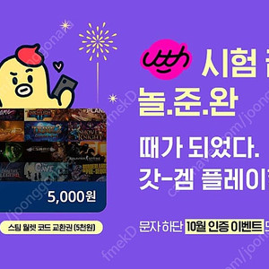 스팀 월렛코드 5000원