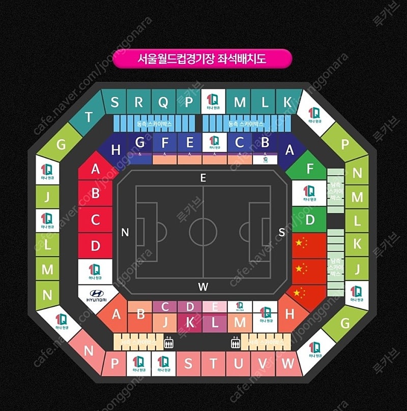 [2등석A/3등석 2~4연석] 월드컵 아시아 2차 예선 대한민국 vs 중국