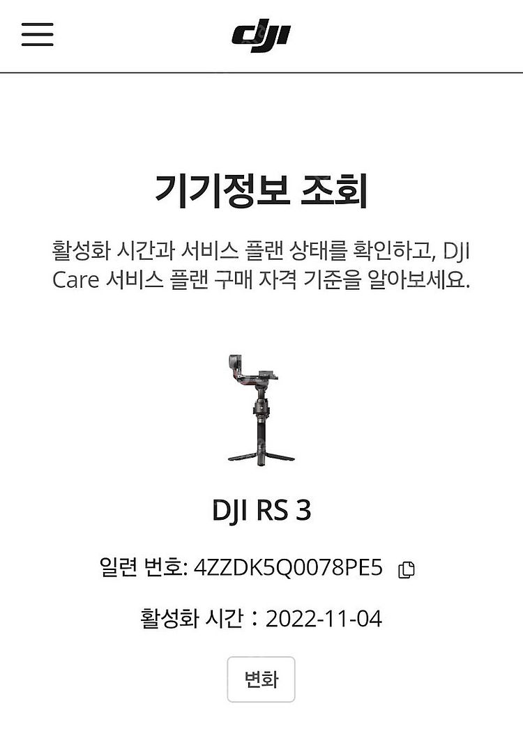 RS3 단품 풀박스+스몰리그 플레이트--1