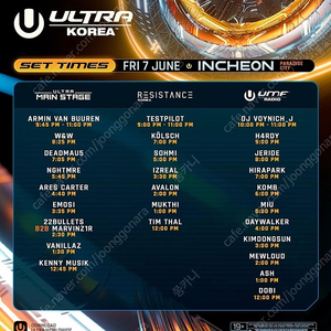 UMF 6/8 토 입장권 2매 구매합니다.