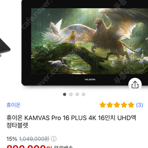 휴이온 kamvas 16 프로 4k