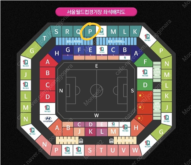 대한민국 vs 태국 티켓 2등석A 연석(통로자리) 팝니다.