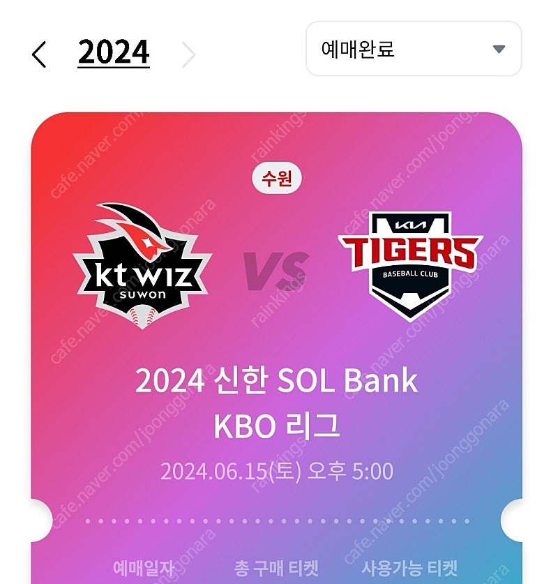 프로야구 6월15일 기아 VS KT 1루 익사이팅 2연...--0