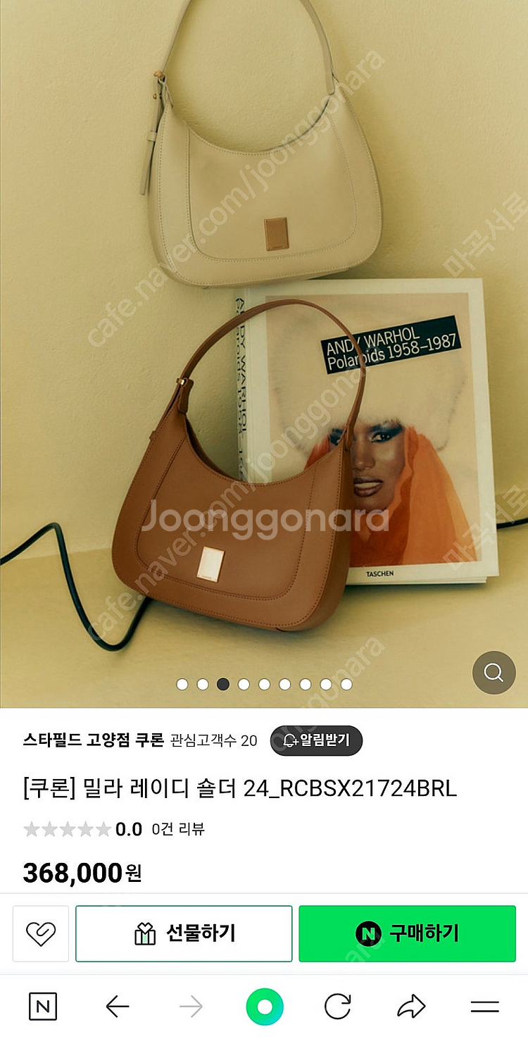 [쿠론] 밀라 레이디 숄더--4