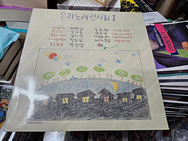 우리노래전시회 2집 lp NM급