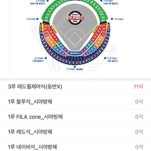 6.8 두산 기아 1루 2연석 구합니다 ㅜㅜ