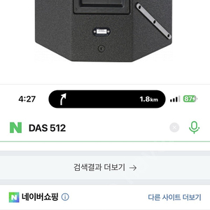 DAS ACTION 512 12인치 스피커 스페인 제조