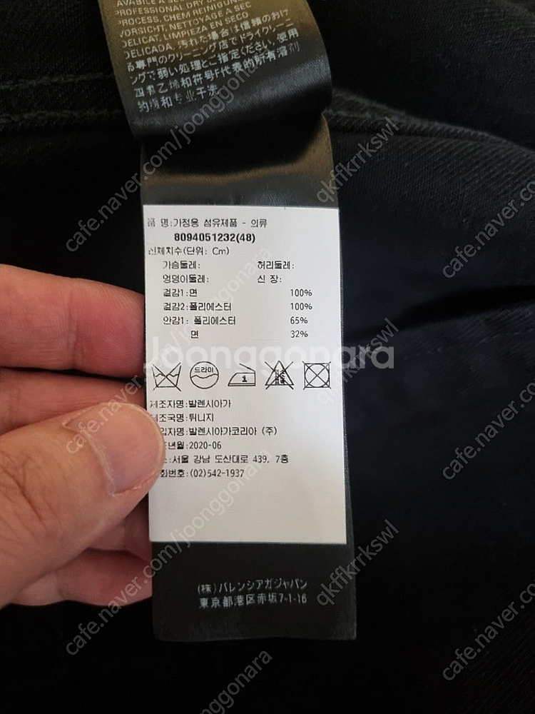 48사이즈 발렌시아가 짐웨어 블랙데님 자켓 국내매장판--4