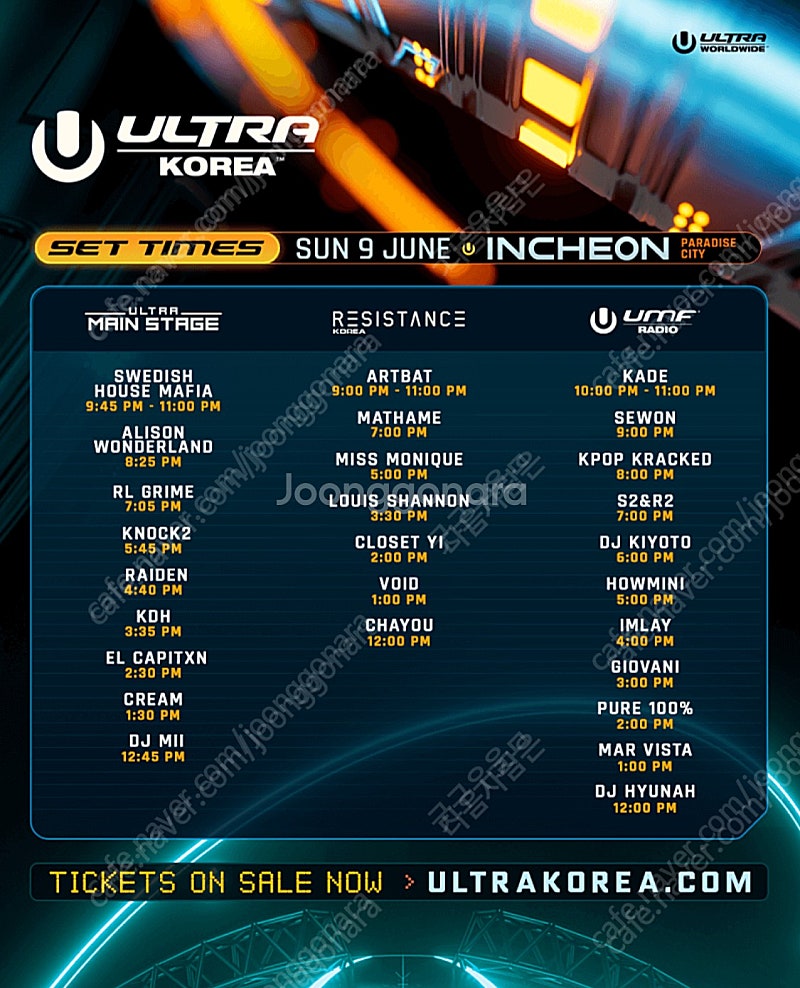 Umf korea 2024 6/8 토요일 2장 팝니다