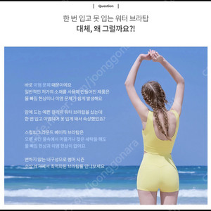 워터겸용 브라탑 팝니다 (새상품)