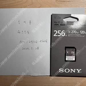 소니 SF-E256 메모리카드 팝니다.