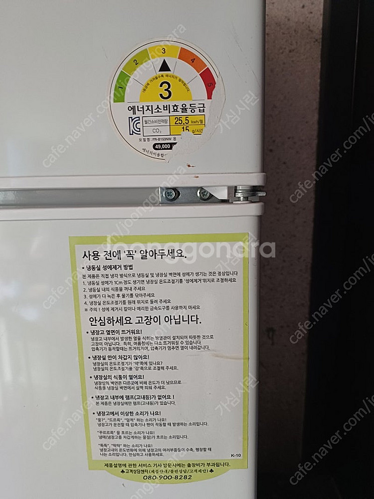 원룸에 사용하던 rf-b153nw 냉장고 판매합니다 <...--1