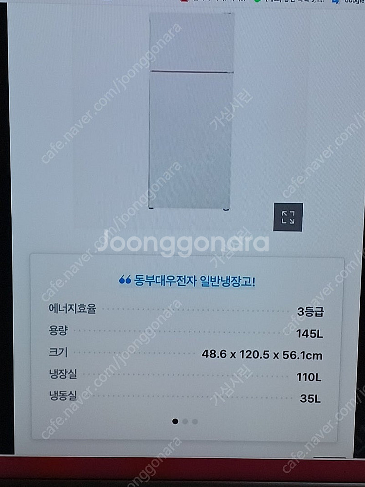 원룸에 사용하던 rf-b153nw 냉장고 판매합니다 <...--3