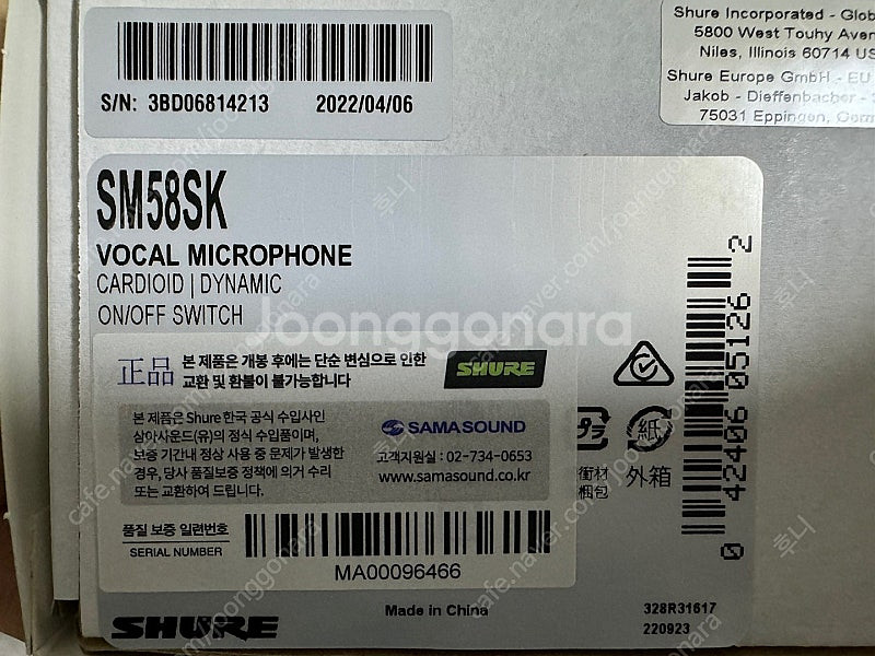 sm58 스위치o 삼아 정품 판매합니다--1