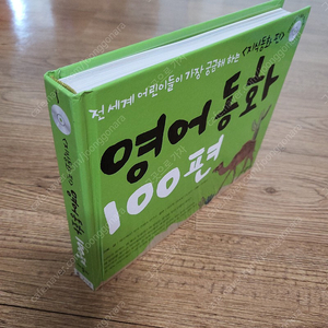 애플비 영어동화 100편 지식동화편