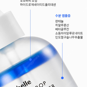 제나벨 크리스탈드롭 하이드라부스터앰플 새상품