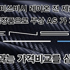 (미쓰비시레이온)텐세이 프로 화이트 1K 드라이버 우드 샤프트(슬리브 및 그립장착 무료)