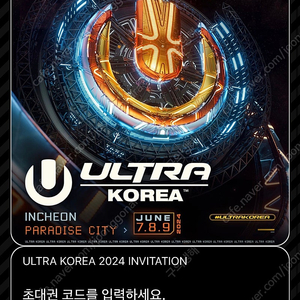 Umf 토요일 티켓 2장 팝니다